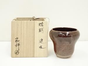 京焼　森岡嘉祥造　槍鞘建水（共箱）